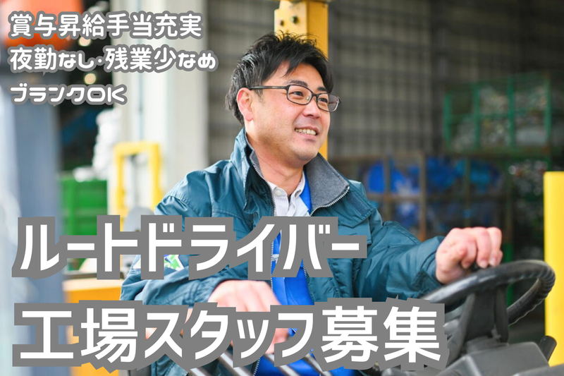 大本紙料株式会社の求人・転職情報