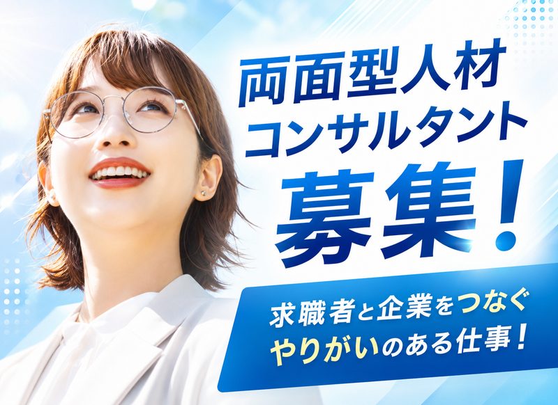 株式会社ジョブクレアの求人・転職情報