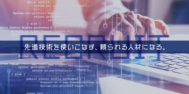 株式会社三英技研の求人・転職情報