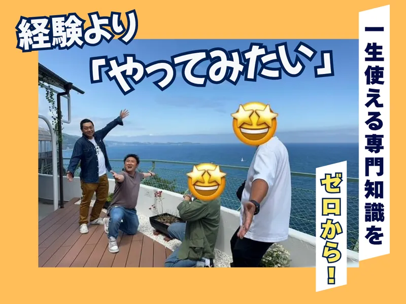 株式会社FLAPの求人・転職情報
