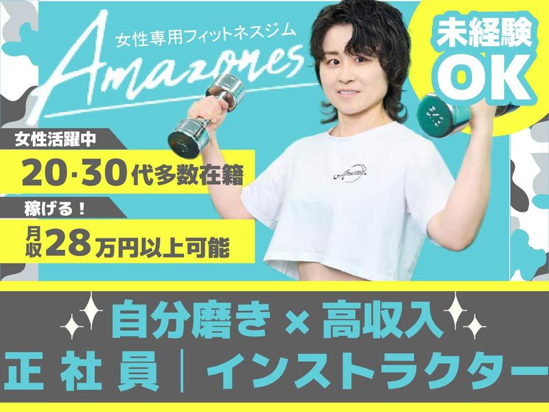 株式会社Ｗｅｌｌｎｅｓｓ　Ｌａｎｄの求人・転職情報