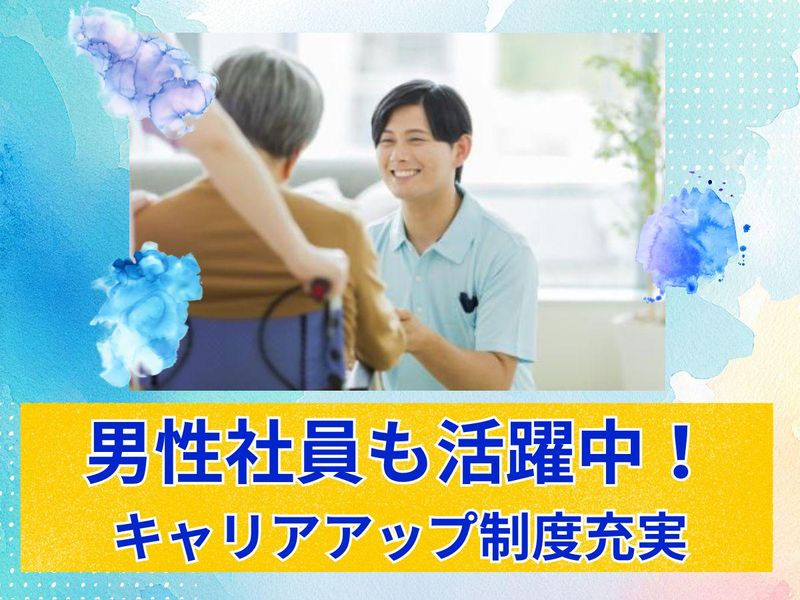 株式会社はなの求人・転職情報