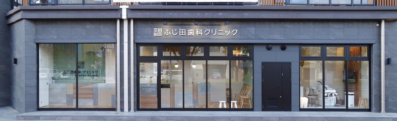 ふじ田歯科クリニックのアルバイト・バイト求人情報-02