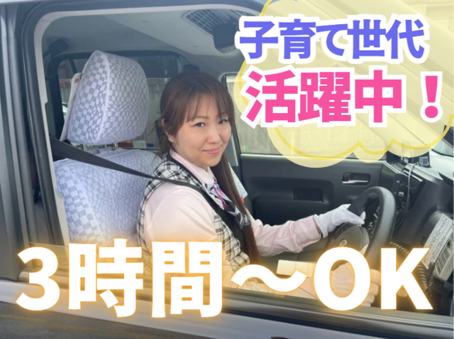 日タクホームサービス