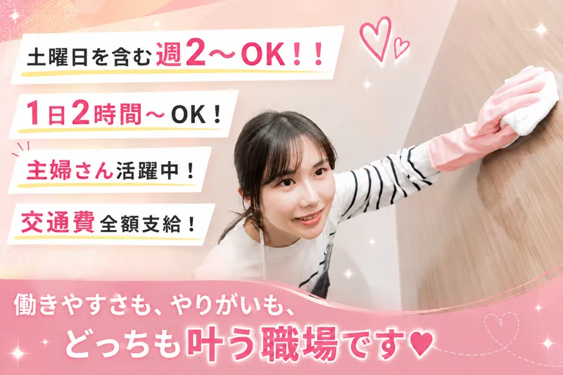 エムアイ・クリエイト株式会社のアルバイト・バイト求人情報