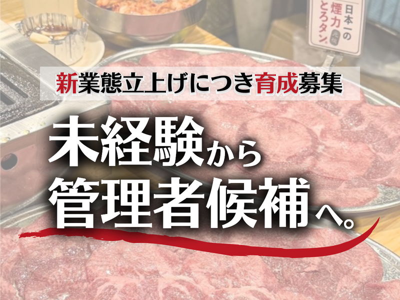株式会社ＡＣＣＥＰＴの求人・転職情報