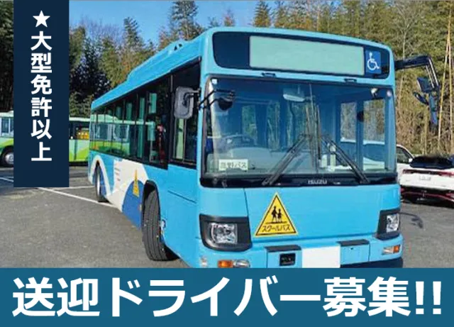 三重交通株式会社　自家用営業部