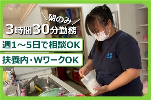 特別養護老人ホームグリーンライフのアルバイト・バイト求人情報-16