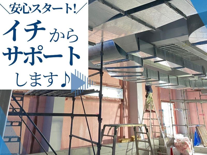 株式会社結設備/習志野エリアのアルバイト・バイト求人情報-03