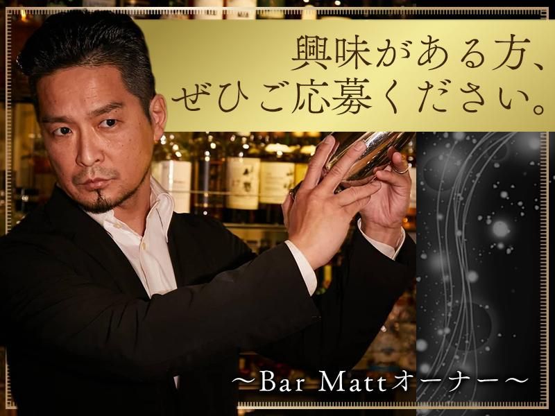 BarMattのアルバイト・バイト求人情報-05