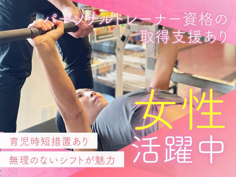 FitZone24　日本製鉄前店のアルバイト・バイト求人情報-04