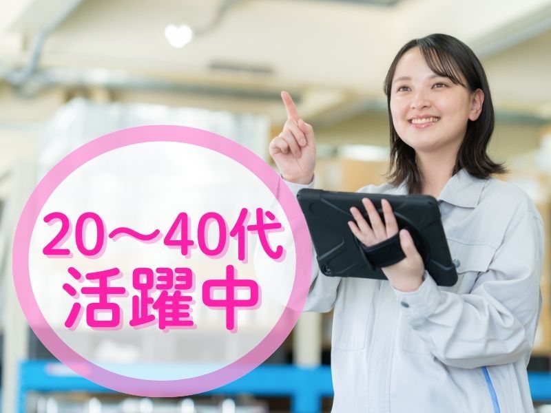 パーソルテンプスタッフ株式会社