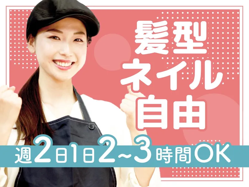 焼肉ライク 大船店のアルバイト・バイト求人情報-05
