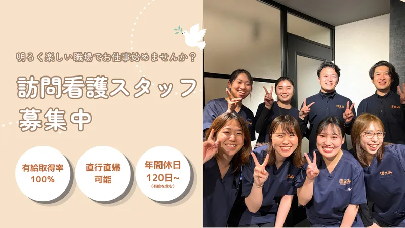 一般社団法人メディカル医療共済会の求人・転職情報