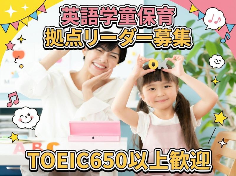 株式会社林水泳教室の求人・転職情報