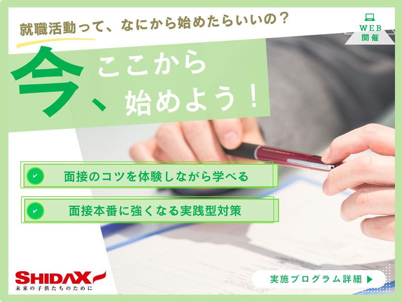 シダックスヒューマン＆フードサービス株式会社