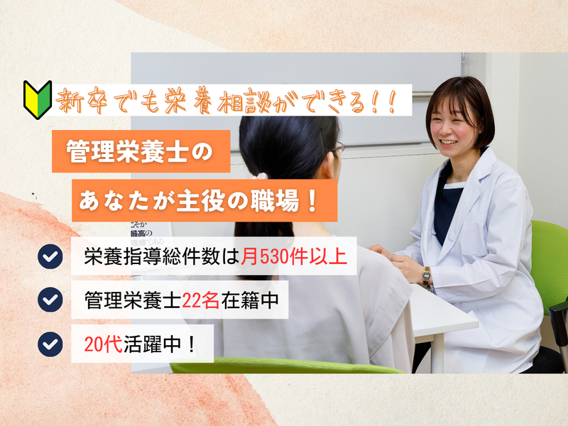 東京田園調布駅前呼吸器内科・内科クリニックのアルバイト・バイト求人情報-01