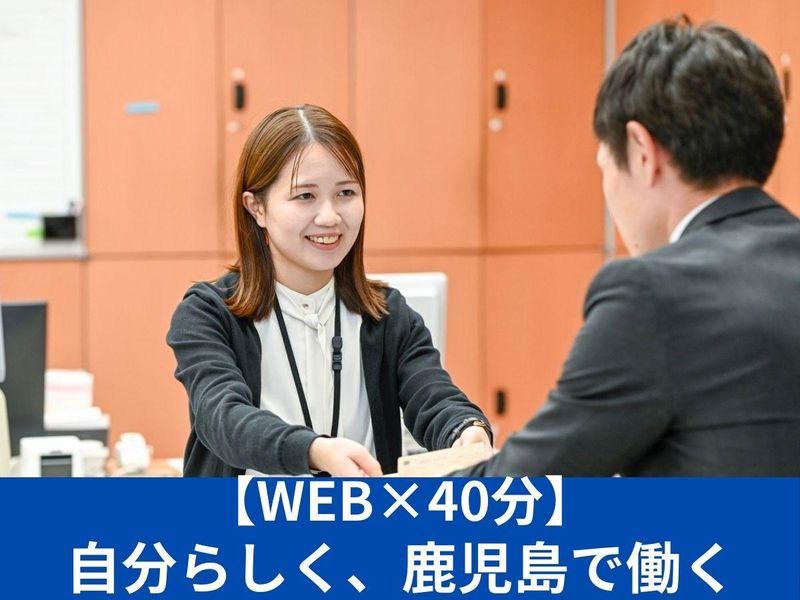 鹿児島信用金庫