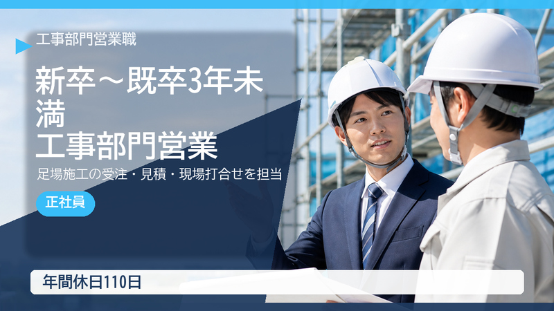 KRH株式会社　相模原支店の求人・転職情報