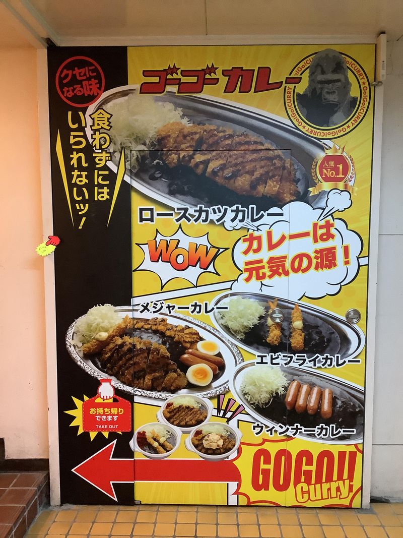 ゴーゴーカレー仙台一番町スタジアムのアルバイト・バイト求人情報-05