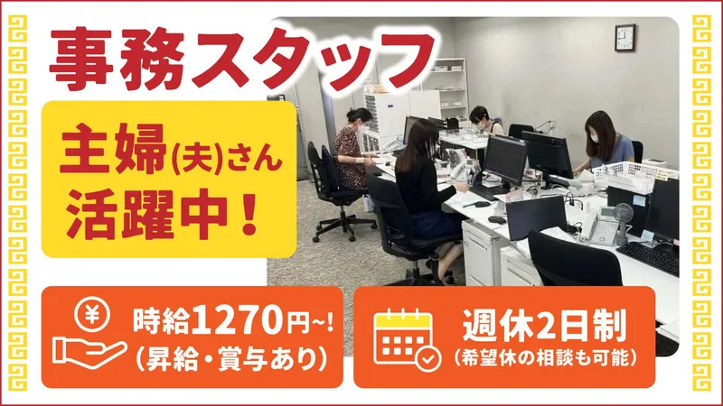 株式会社中村屋の求人・転職情報