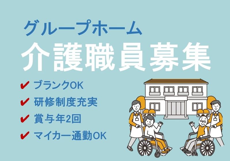 セントケア東北　株式会社の求人・転職情報