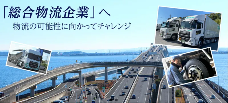 京葉ロジコ株式会社の求人・転職情報