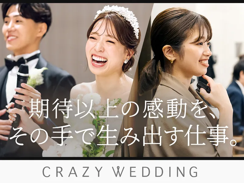 株式会社ＣＲＡＺＹの求人・転職情報