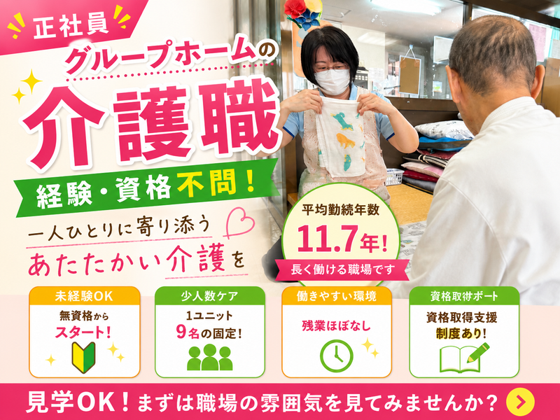 株式会社トゥルーケアの求人・転職情報
