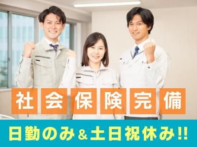株式会社シスムエンジニアリング　京都市 伏見区の大手メーカー工場内(派遣先)のアルバイト・バイト求人情報-02