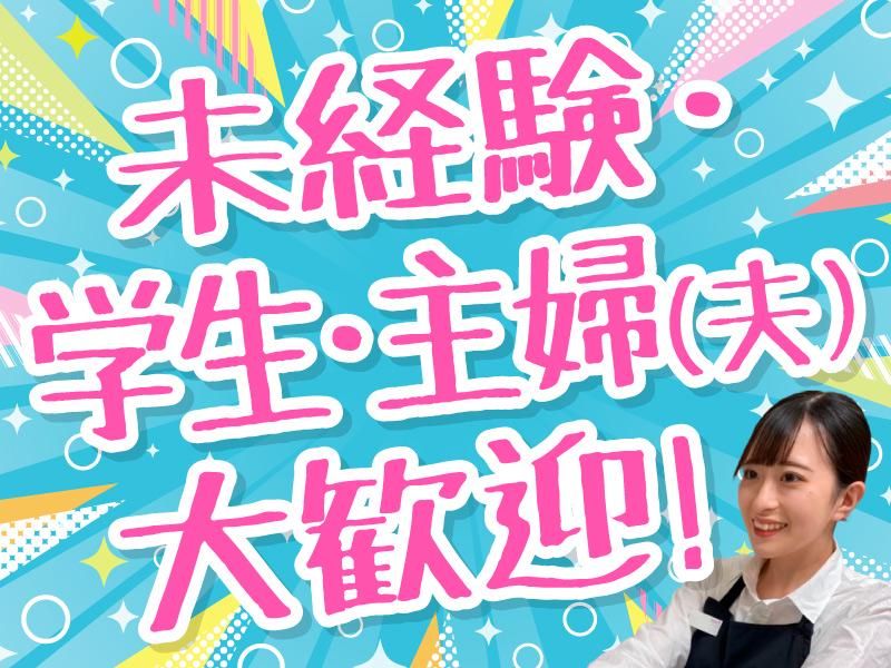 紀ノ国屋 entree 恵比寿駅店/株式会社アクティブマーケティングシステムのアルバイト・バイト求人情報-38