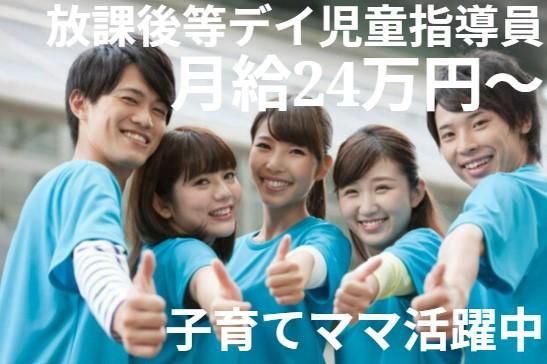 株式会社エフ　石丸教室の求人・転職情報