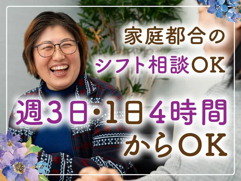 アスフル株式会社のアルバイト・バイト求人情報
