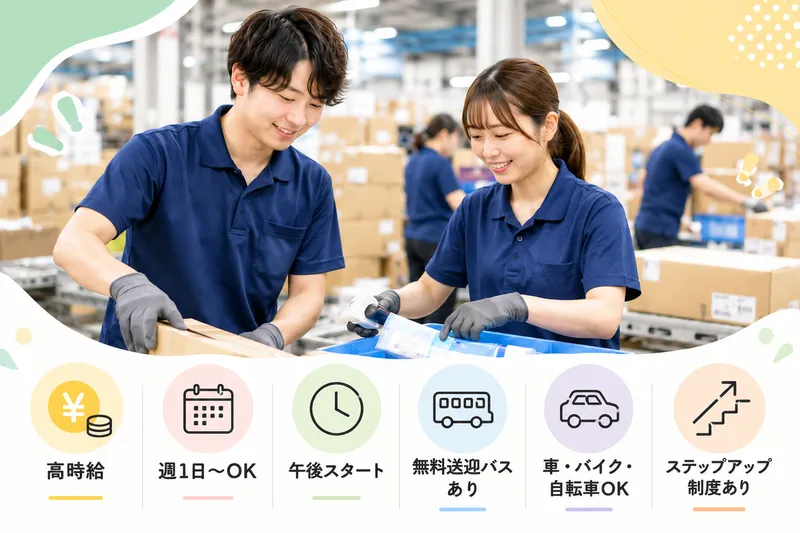 株式会社L-navi(エールナビ)L-90のアルバイト・バイト求人情報-19