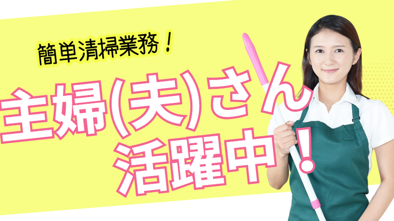 太平ビル管理株式会社のアルバイト・バイト求人情報-02