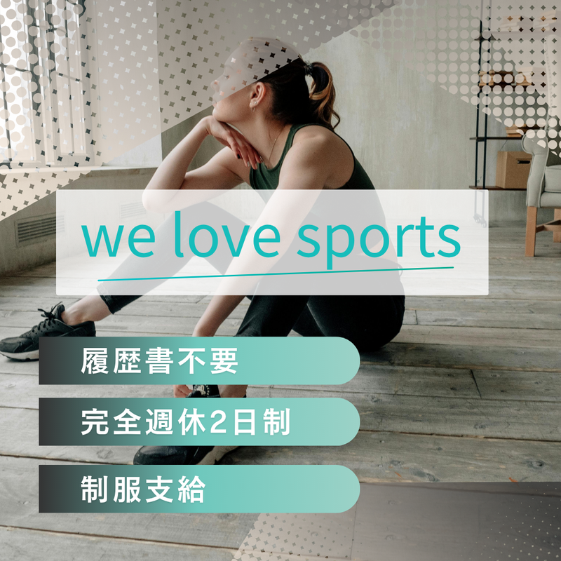 株式会社プラス・シー・スタッフィングの求人・転職情報