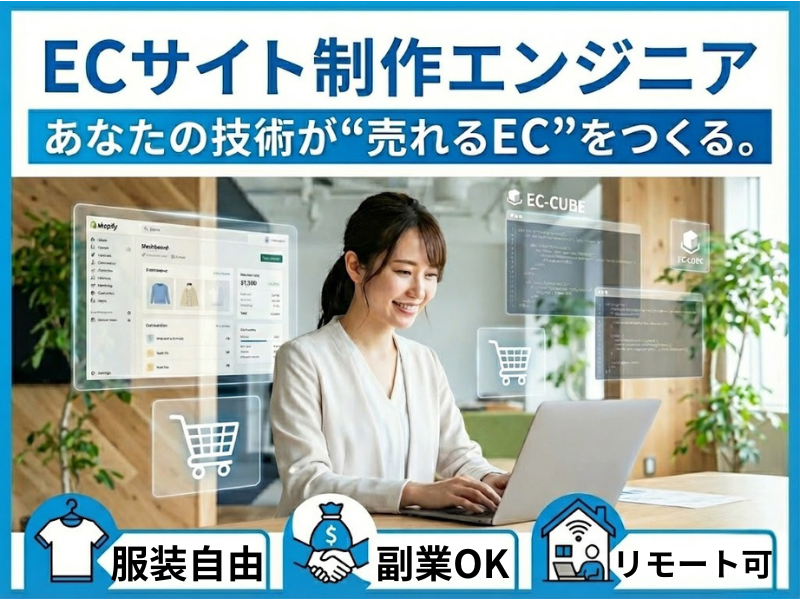 株式会社A-dot-0012の求人・転職情報