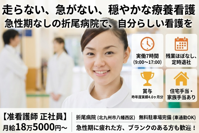 医療法人三憲会の求人・転職情報