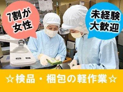 ウツオ化工株式会社の求人・転職情報