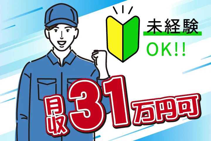 UTエージェント株式会社のアルバイト・バイト求人情報