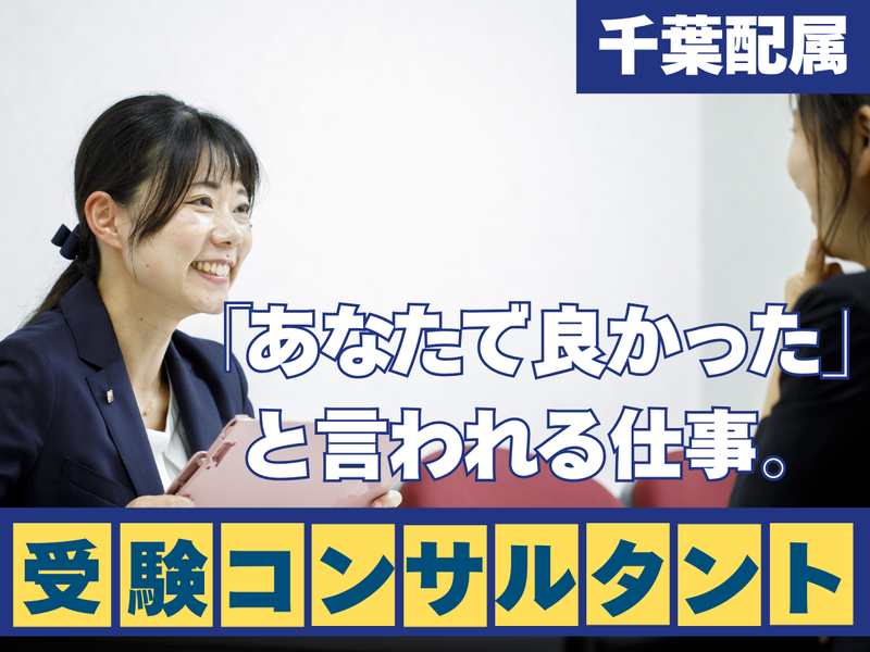 株式会社四谷学院