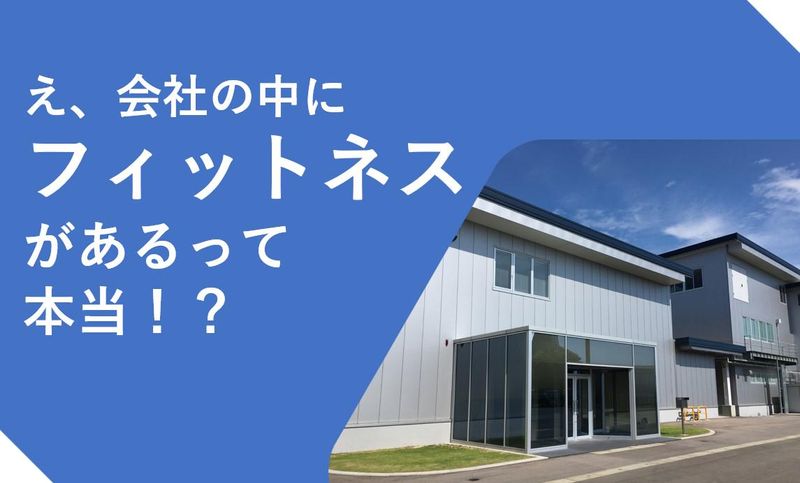 バイホロン株式会社の求人・転職情報