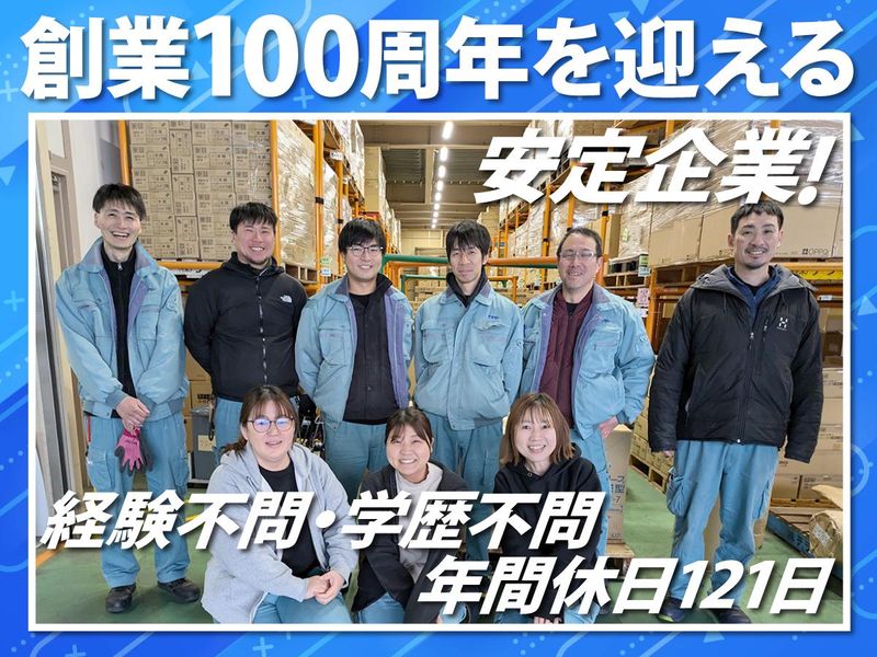 ㈱テラモトの求人・転職情報