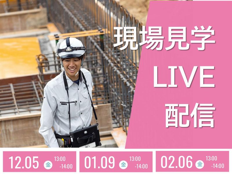 クレハ建設株式会社