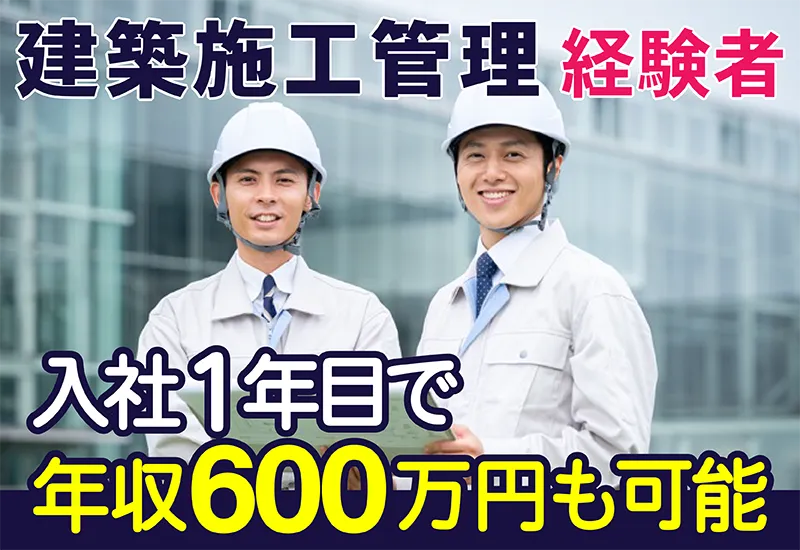 田中建設株式会社の求人・転職情報
