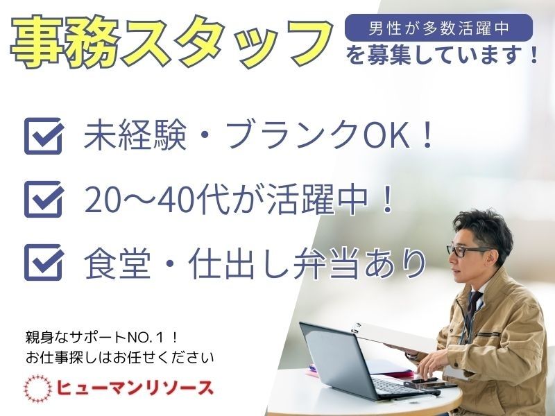 デベロップ株式会社 ヒューマンリソースのアルバイト・バイト求人情報-37