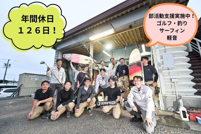 株式会社榛原電業の求人・転職情報