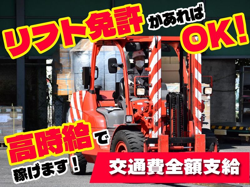 株式会社ユニック　名古屋市昭和区