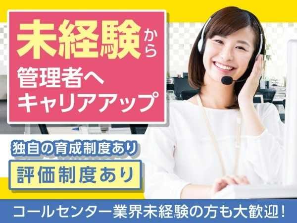 トランスコスモス株式会社の求人・転職情報
