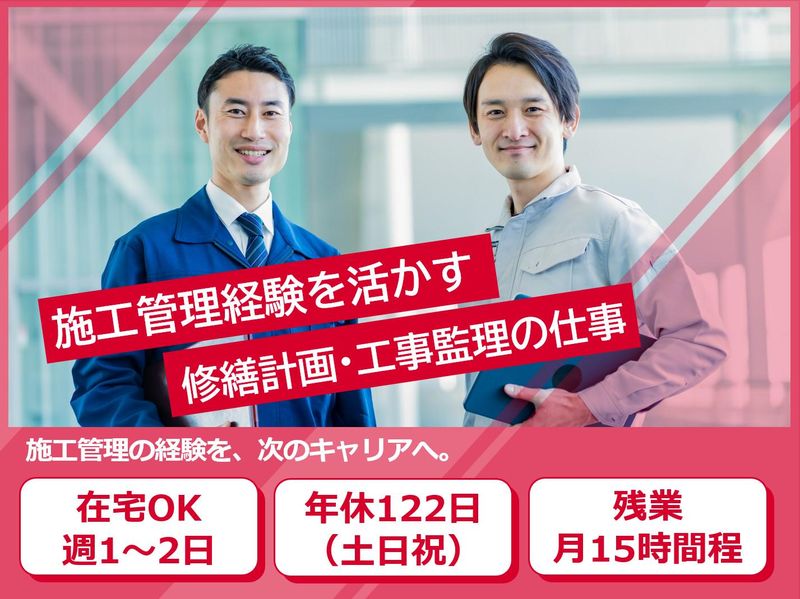 大和ライフリンク株式会社の求人・転職情報